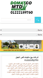 Mobile Screenshot of domatco.com